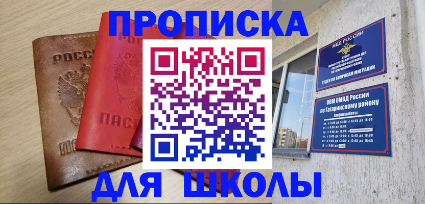 временная регистрация гарантия в Краснокаменске