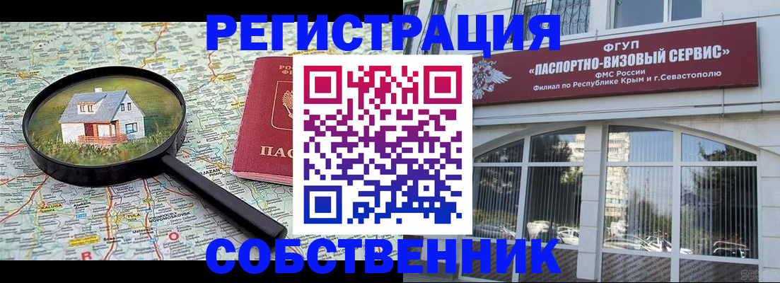прописка для кредита в Краснокаменске