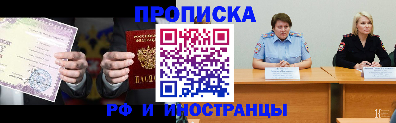 регистрация для школы в Краснокаменске